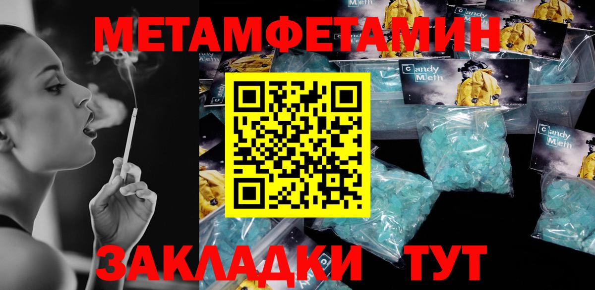 Зеленогорск  АМФ  Вход с VPN  Amphetamine Розовый 