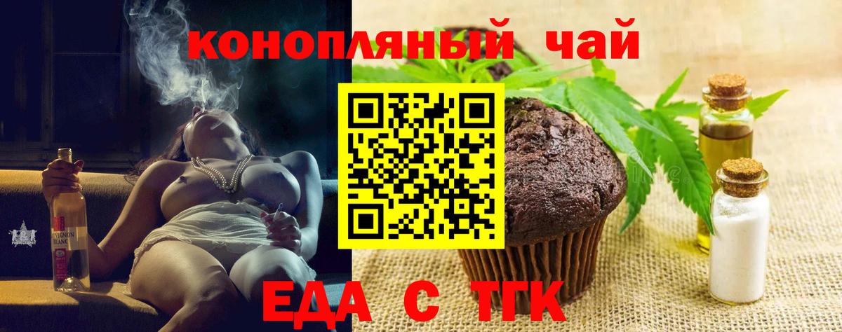 Cannafood марихуана Зеленогорск