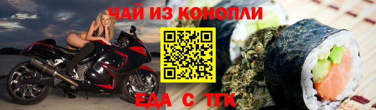 Печенье с ТГК конопля  Вход с VPN  Зеленогорск 