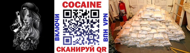 КОКАИН VHQ  Зеленогорск 