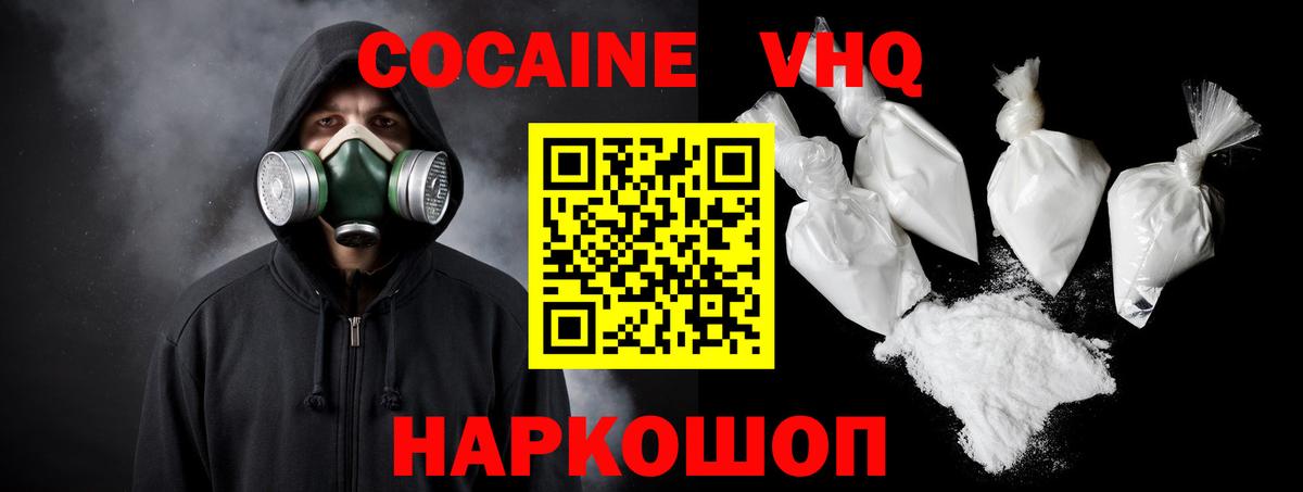 Зеленогорск  Cocaine Эквадор  Вход с VPN  COCAIN Fish Scale 