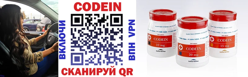 Кодеиновый сироп Lean напиток Lean (лин)  ссылка на мегу tor  Зеленогорск 