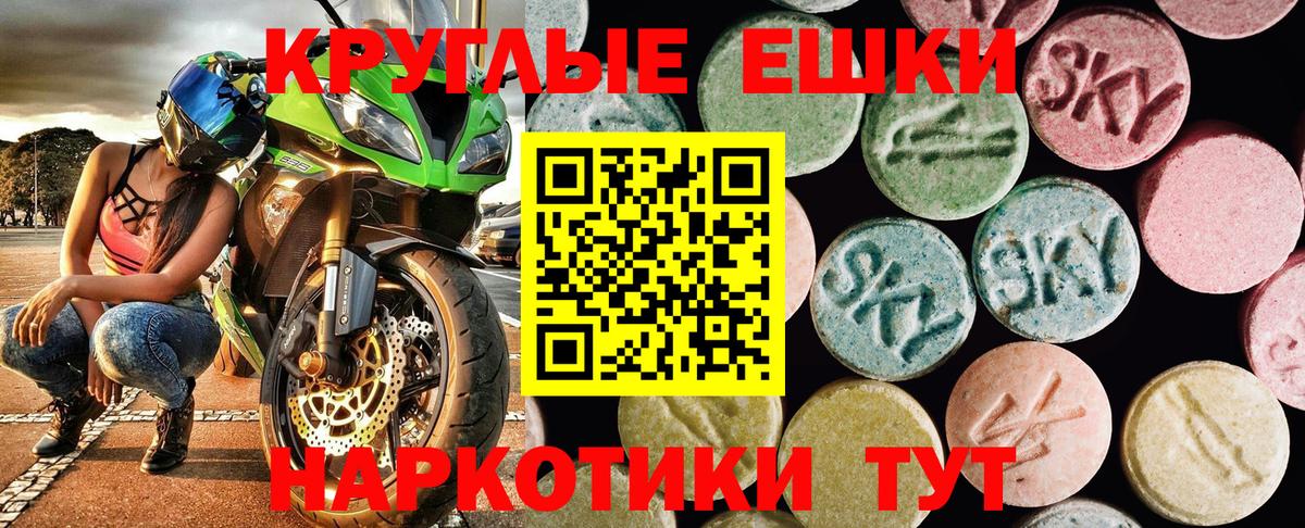 Экстази диски Зеленогорск