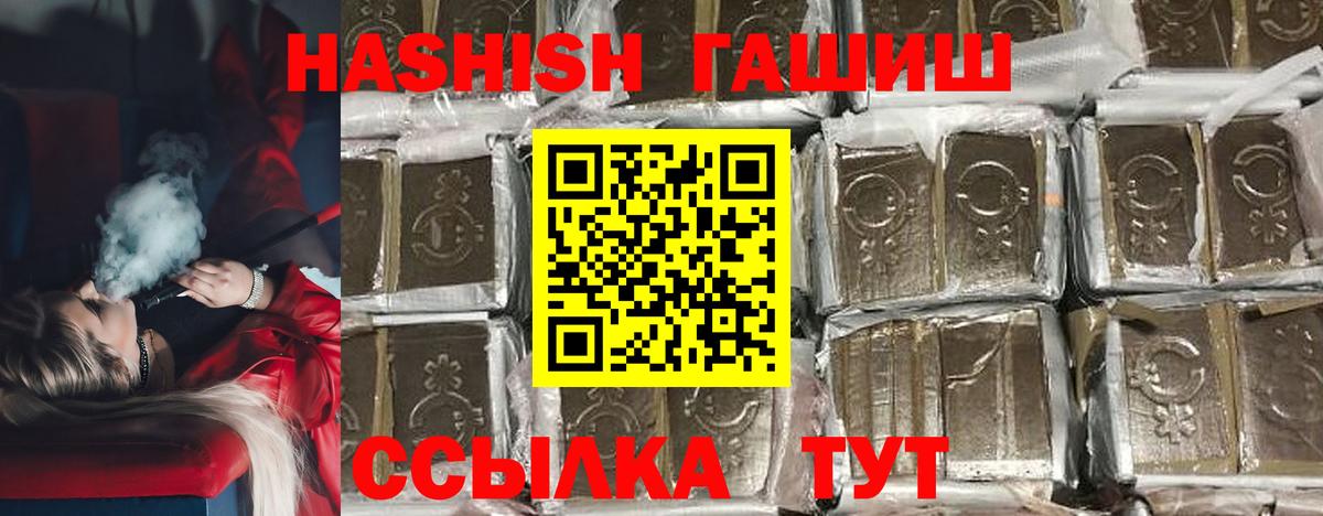 ГАШИШ  Вход с VPN  Зеленогорск  ГАШИШ Изолятор  Гашиш гарик 
