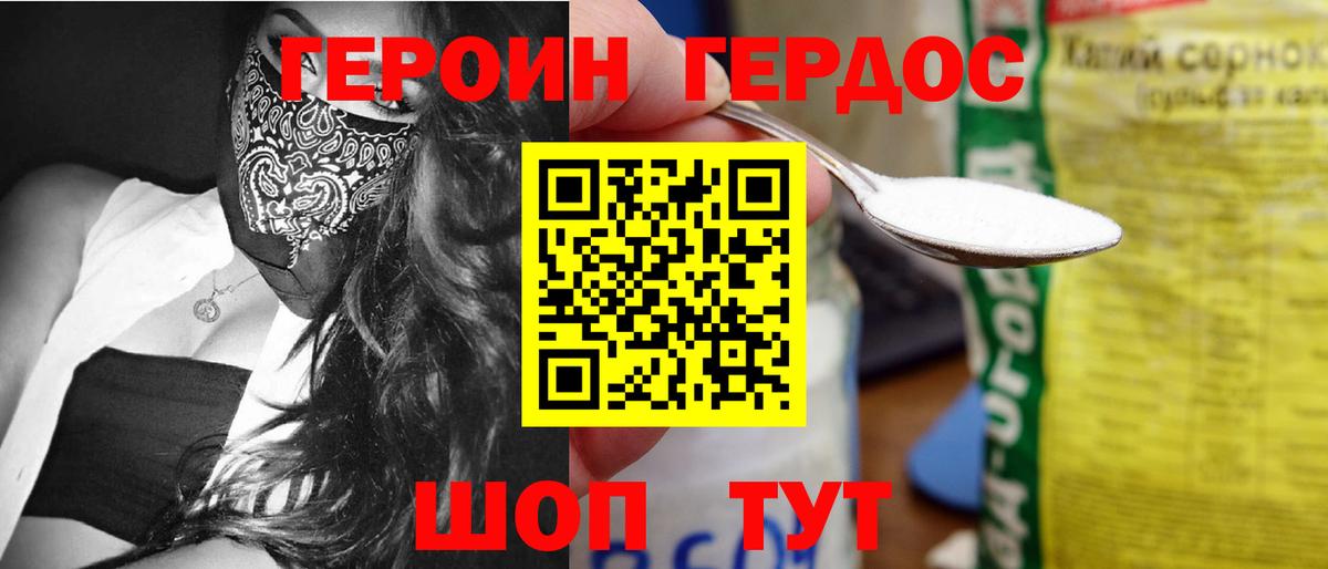 Зеленогорск  ГЕРОИН хмурый  Вход с VPN 