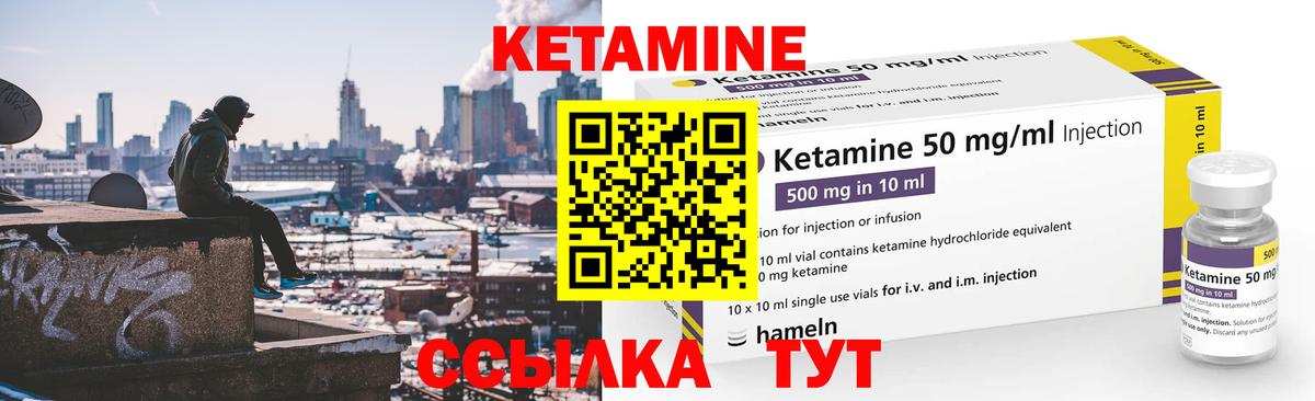 КЕТАМИН ketamine  Вход с VPN  Кетамин ketamine  Зеленогорск 