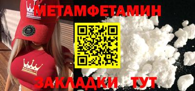 первитин Кумертау