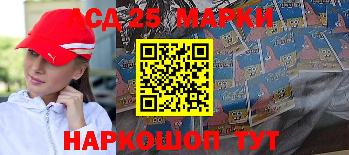 LSD-25 экстази кислота Зеленогорск