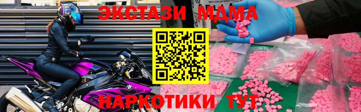 МДМА crystal Зеленогорск