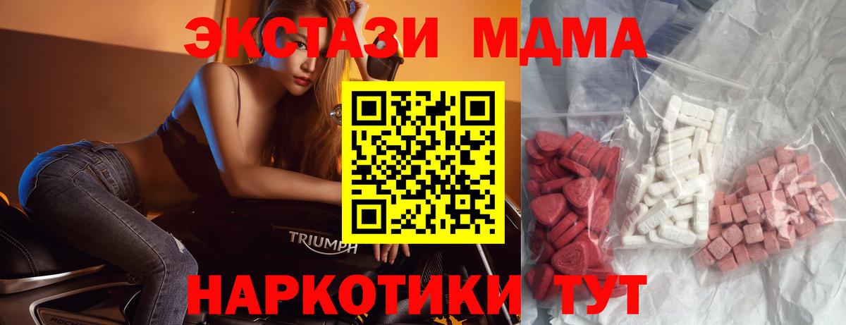 Зеленогорск  MDMA crystal  Вход с VPN 