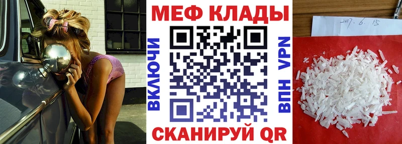купить наркоту  Зеленогорск  МЕГА сайт  Меф мука 