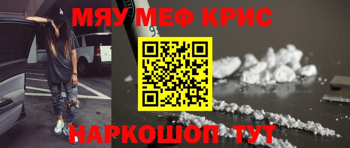 Меф 4 MMC  Мефедрон  МЯУ-МЯУ VHQ  Зеленогорск  Вход с VPN 