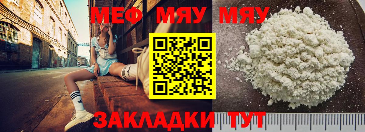 Мефедрон мука Зеленогорск