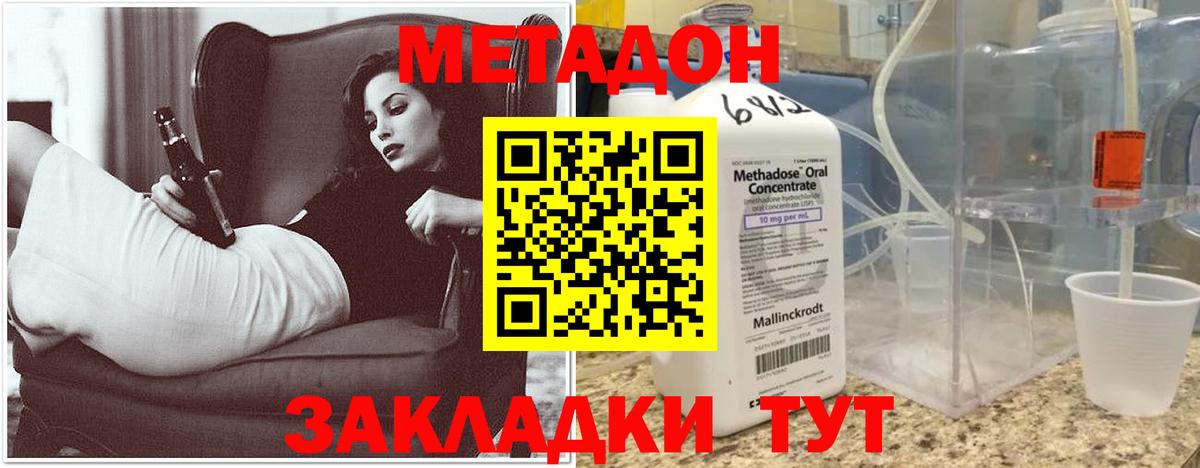 МЕТАДОН белоснежный  МЕТАДОН мёд  Зеленогорск  Вход с VPN 