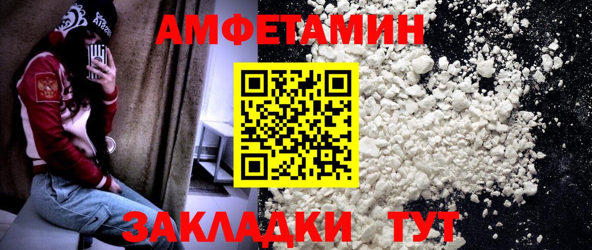 Метамфетамин мет Зеленогорск
