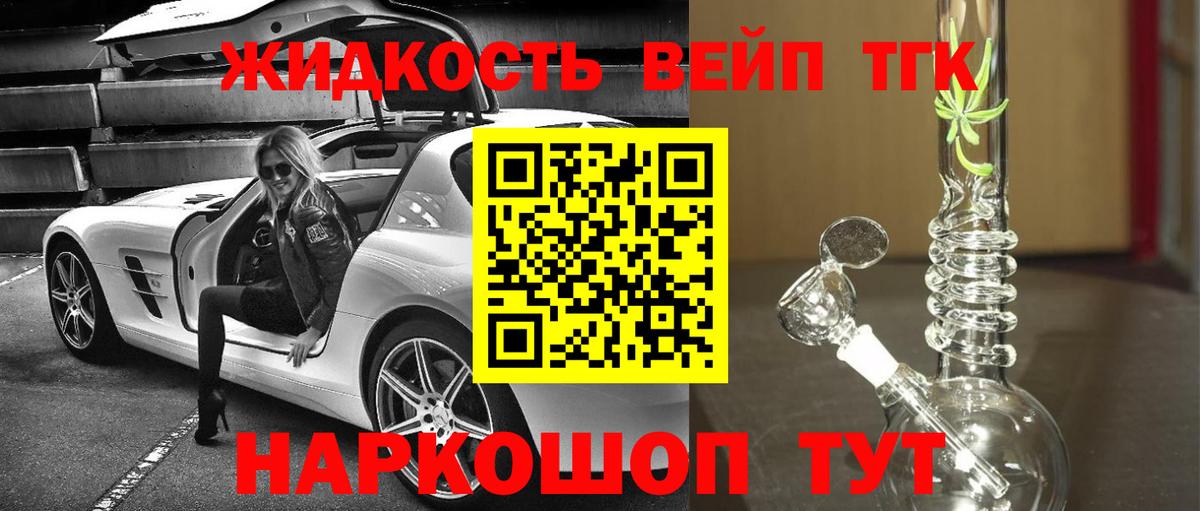 Дистиллят ТГК гашишное масло Зеленогорск